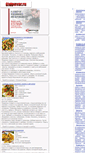 Mobile Screenshot of gidpovar.ru